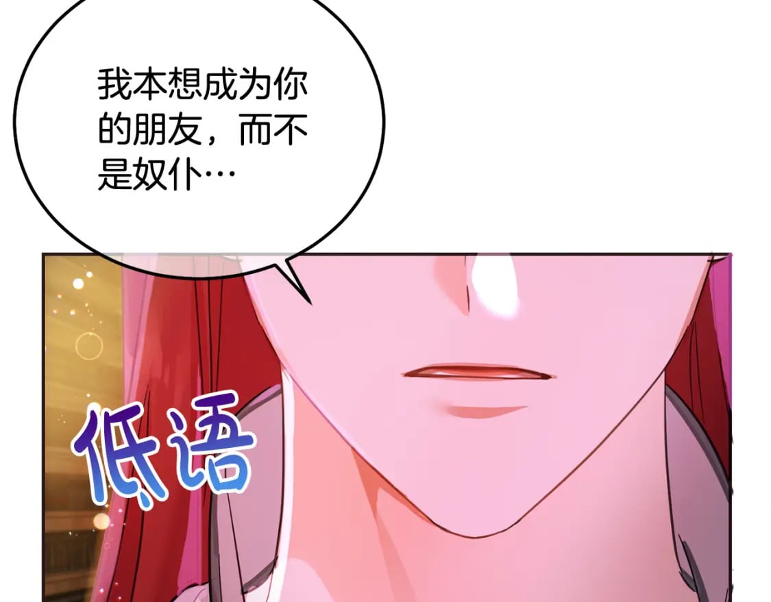 第75话 绑架甜点师23
