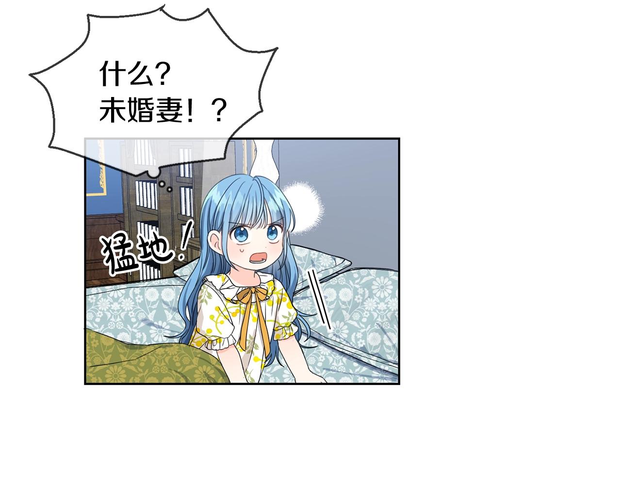 第5话 我，未婚妻？30