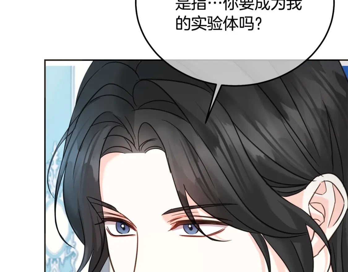 第79话 实验体43