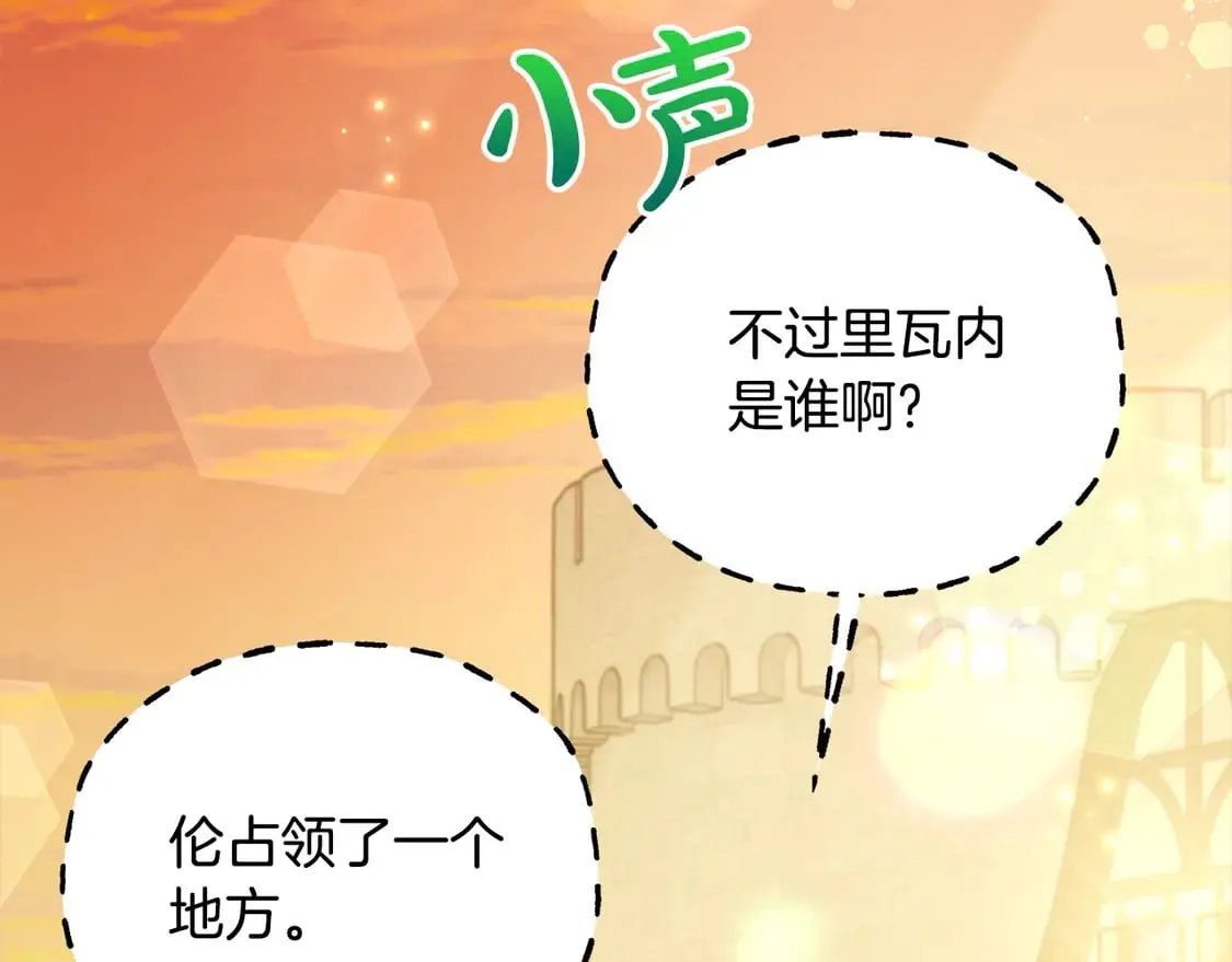 第101话 我们一起洗？133