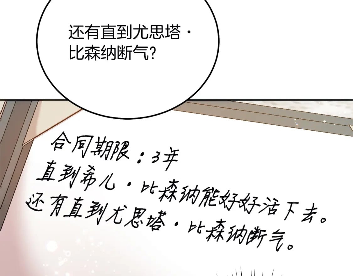 第79话 实验体132