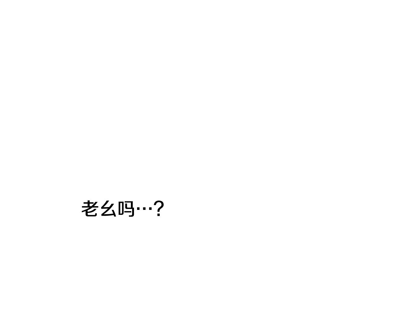 第一季完结篇 岳父的考验24