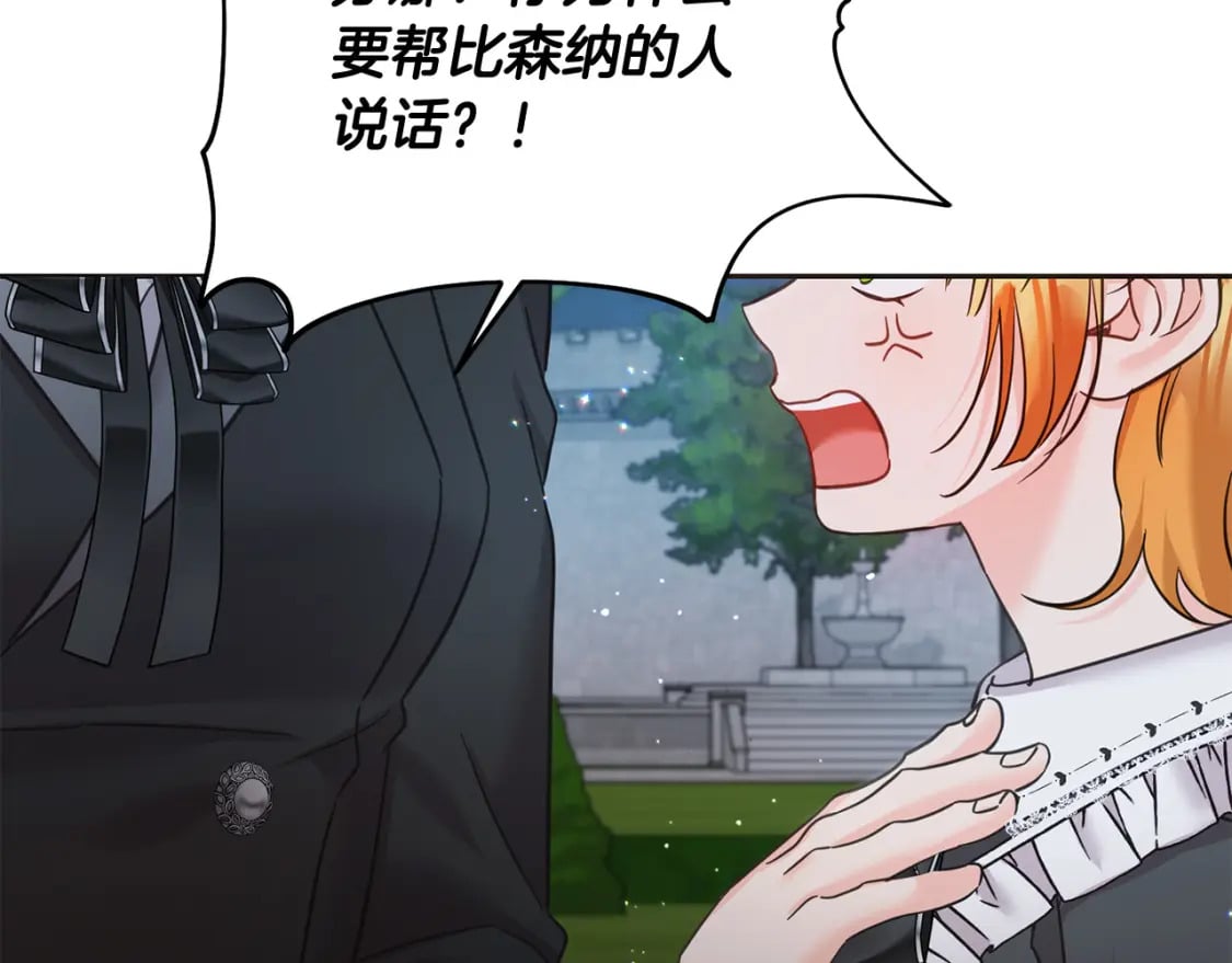 第88话 最好的朋友77