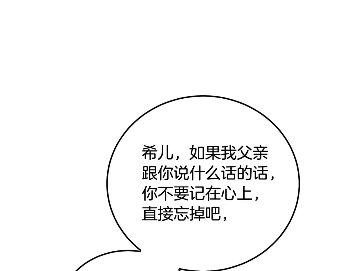 第89话 照顾爸爸！211