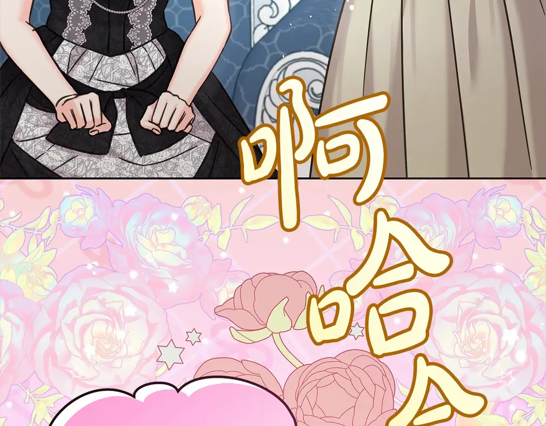 第105话 圣女低头求我？116