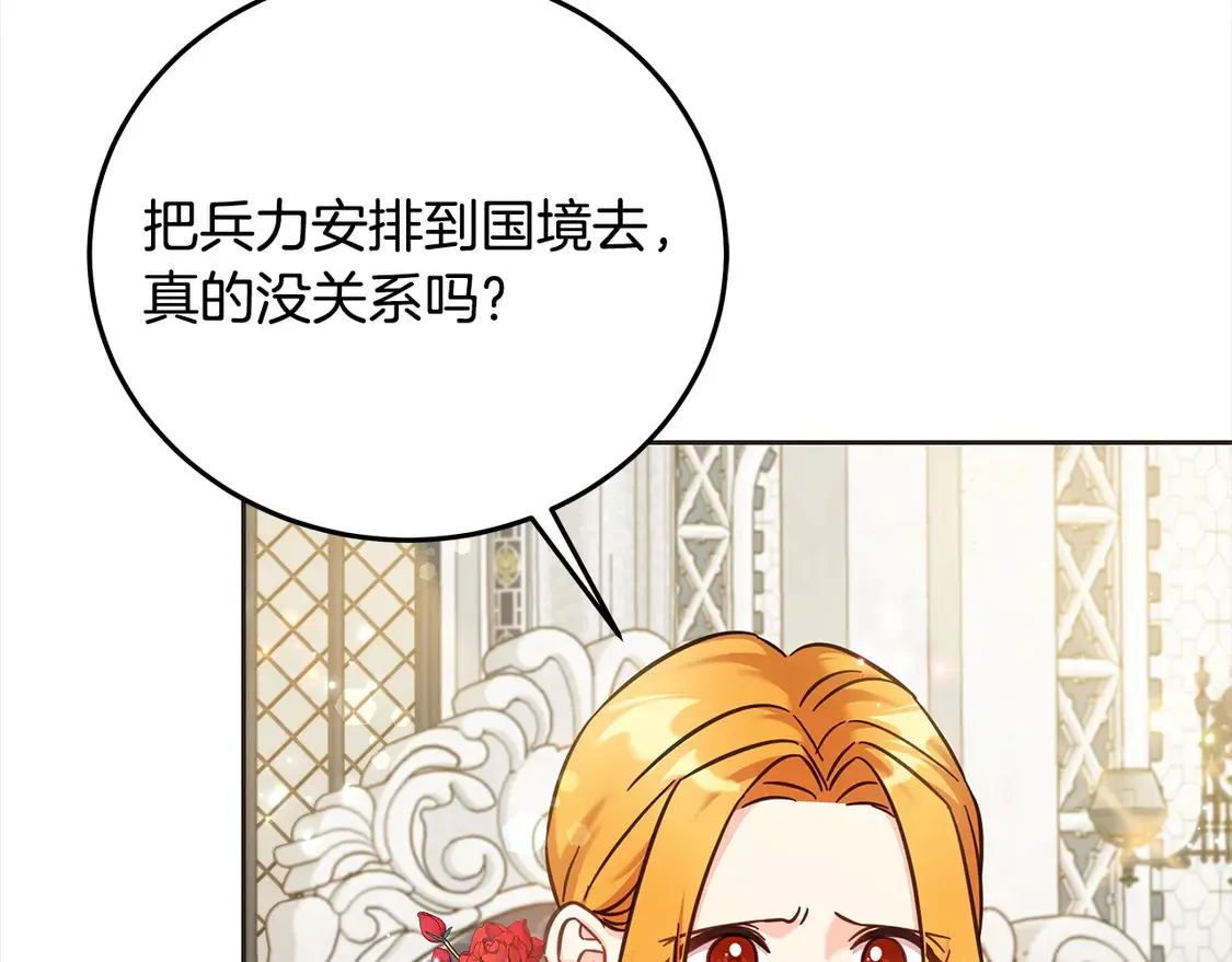 第105话 圣女低头求我？174