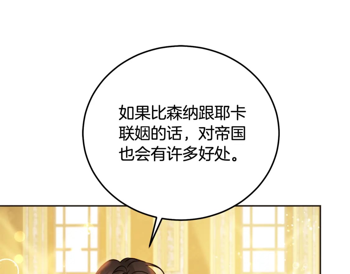 第86话 超霸气发言！189