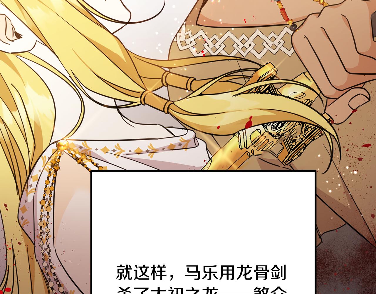 第54话 龙骨剑的传说177