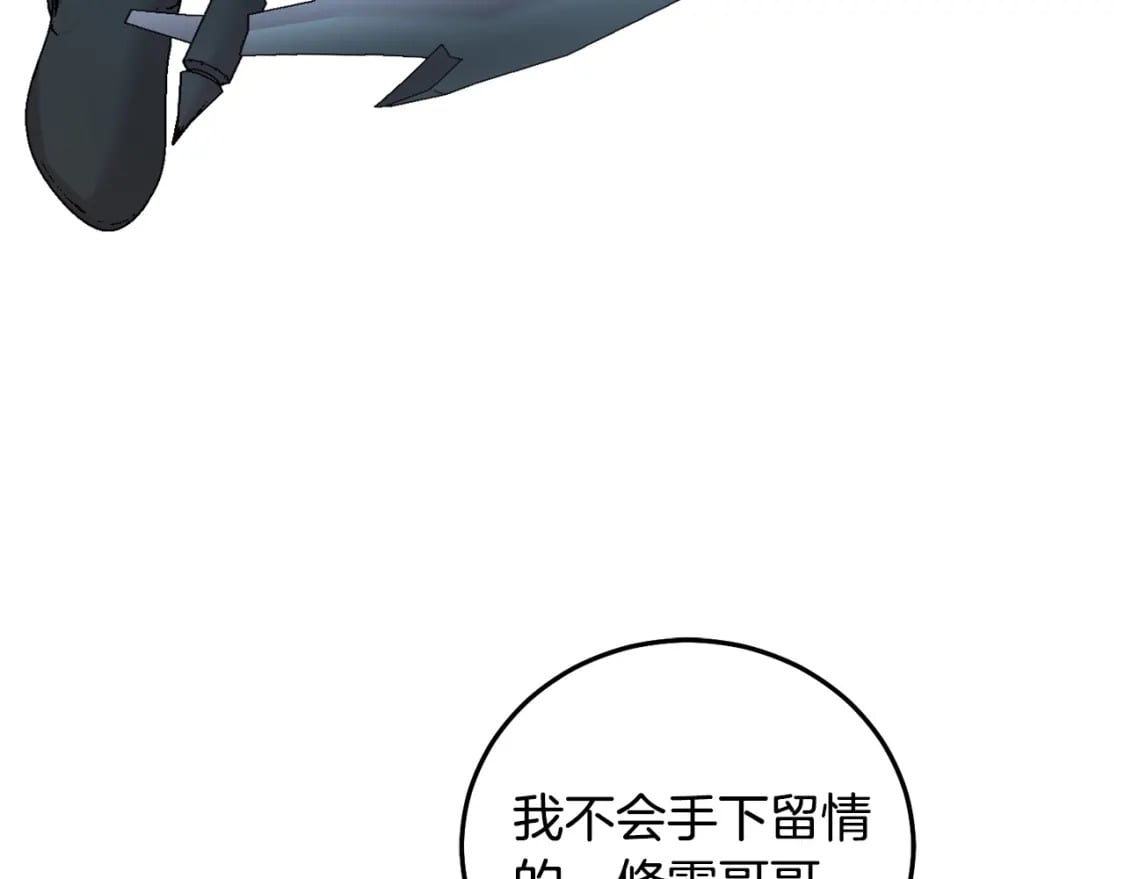 第81话 收服拉瑞斯191