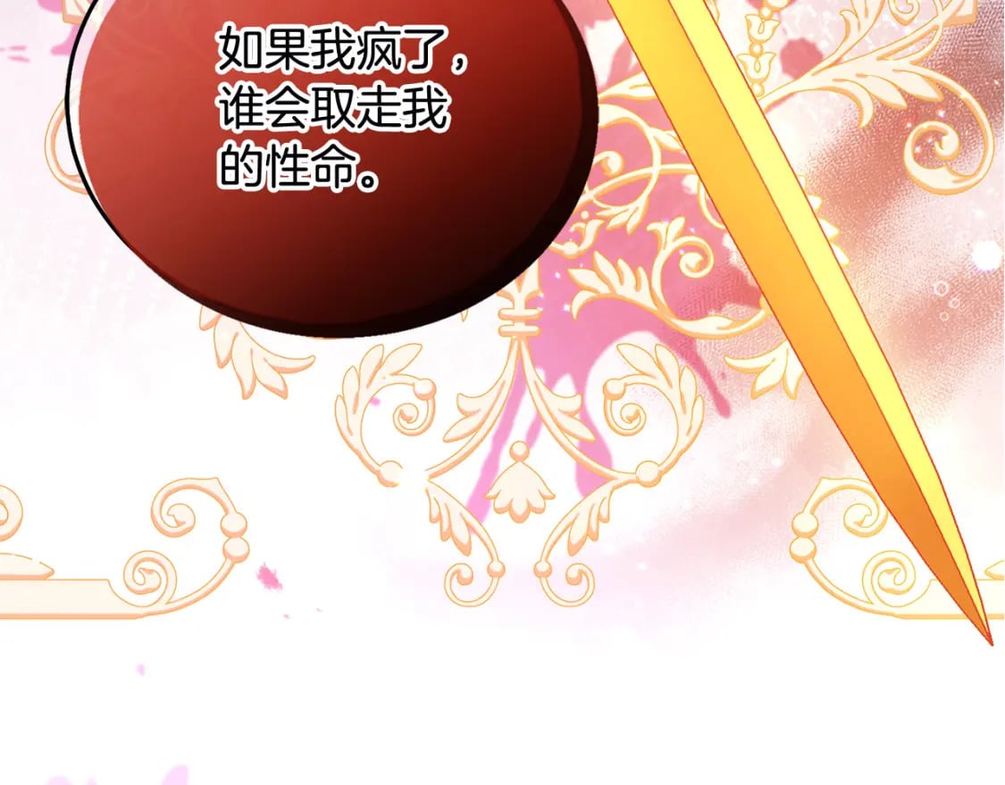 第78话 龙骑士的诅咒237