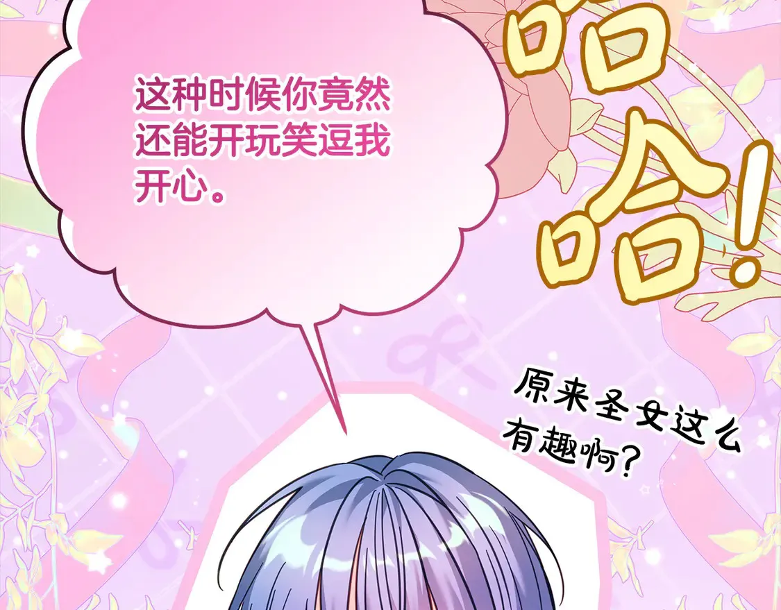 第105话 圣女低头求我？117