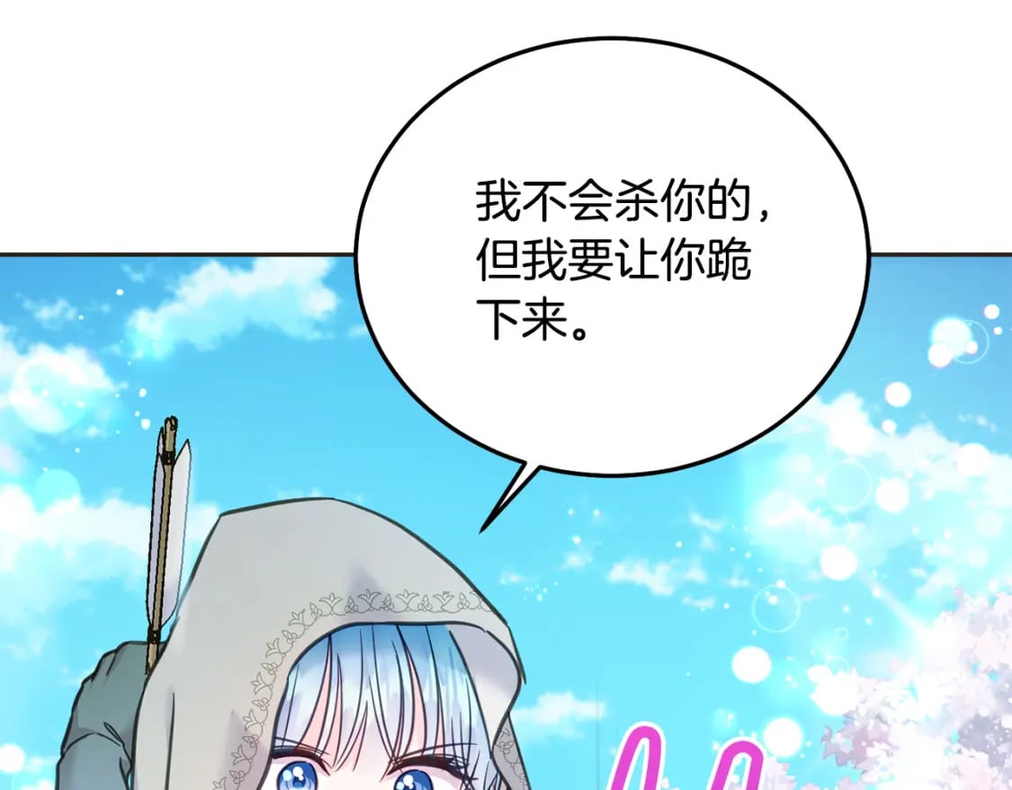 第81话 收服拉瑞斯225