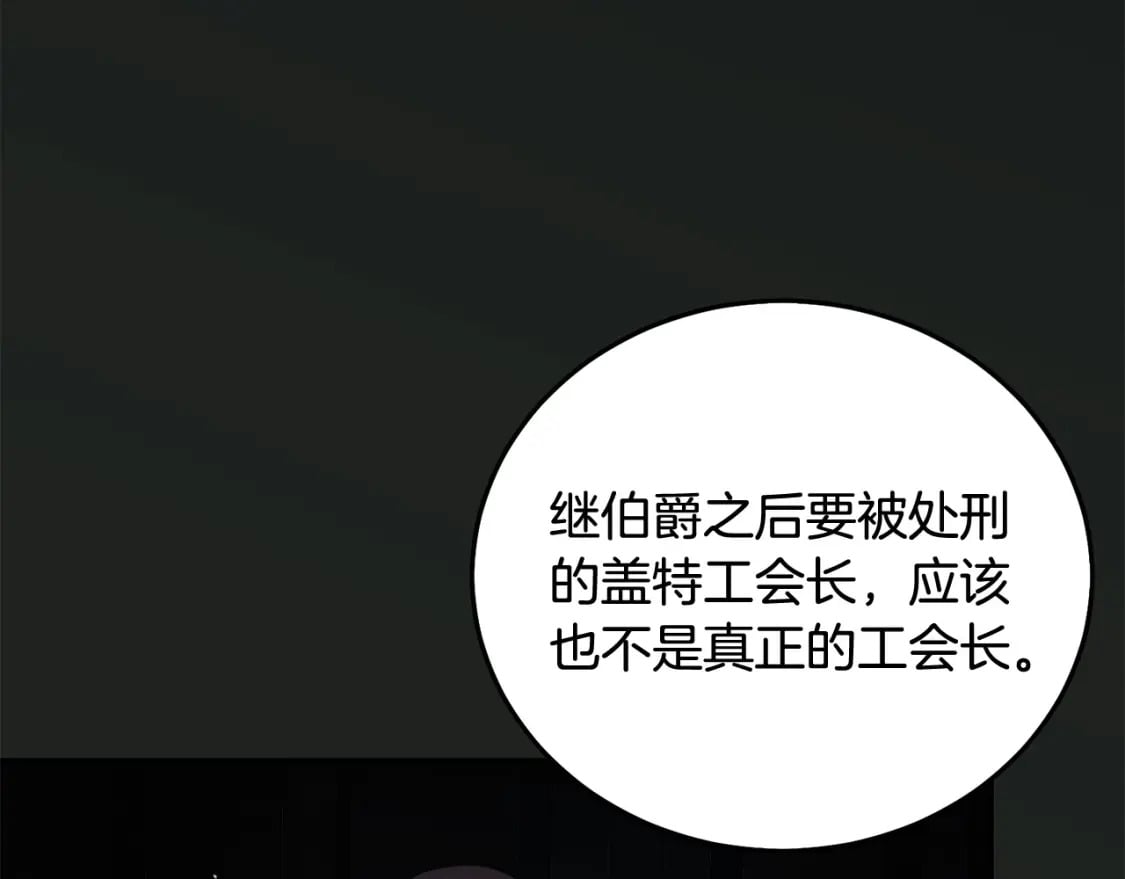 第87话 处刑39