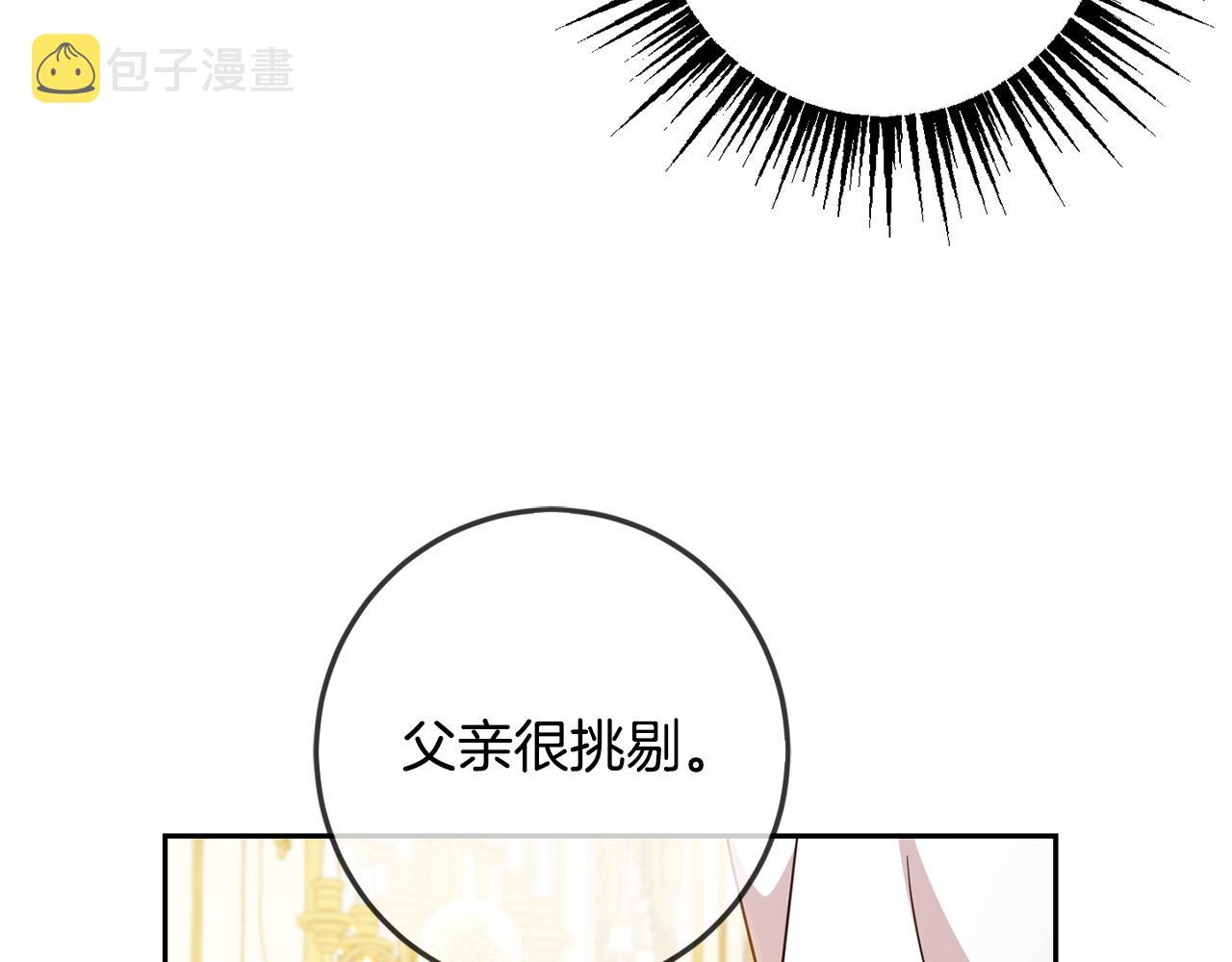 第60话 你竟然打我？！179