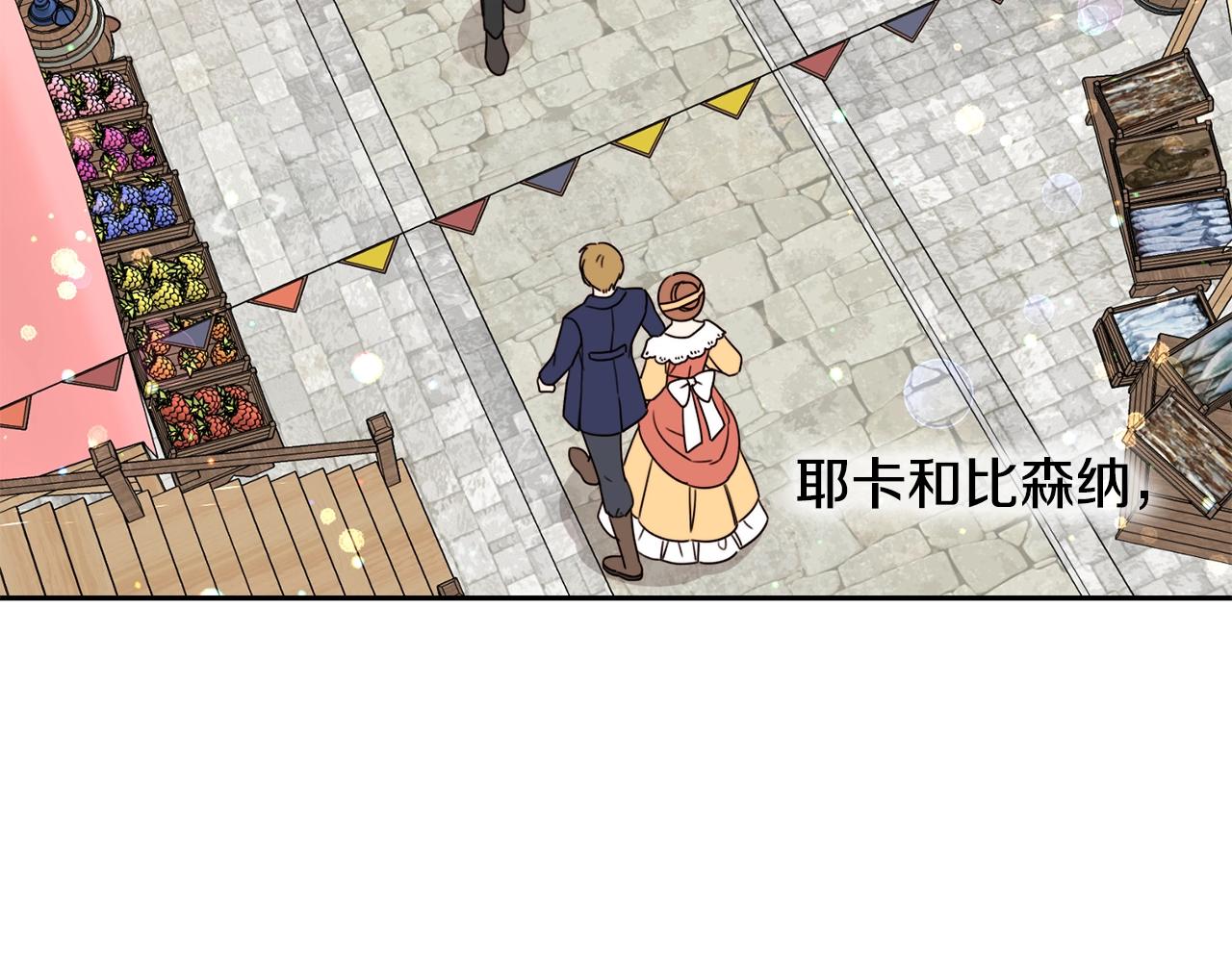 第19话 反派忙内诞生！54
