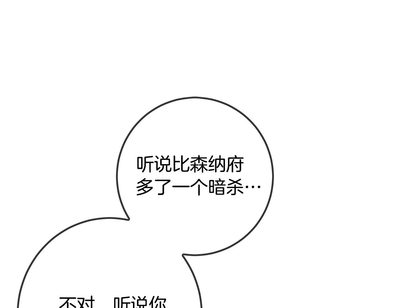 第63话 美女爵士登场！160