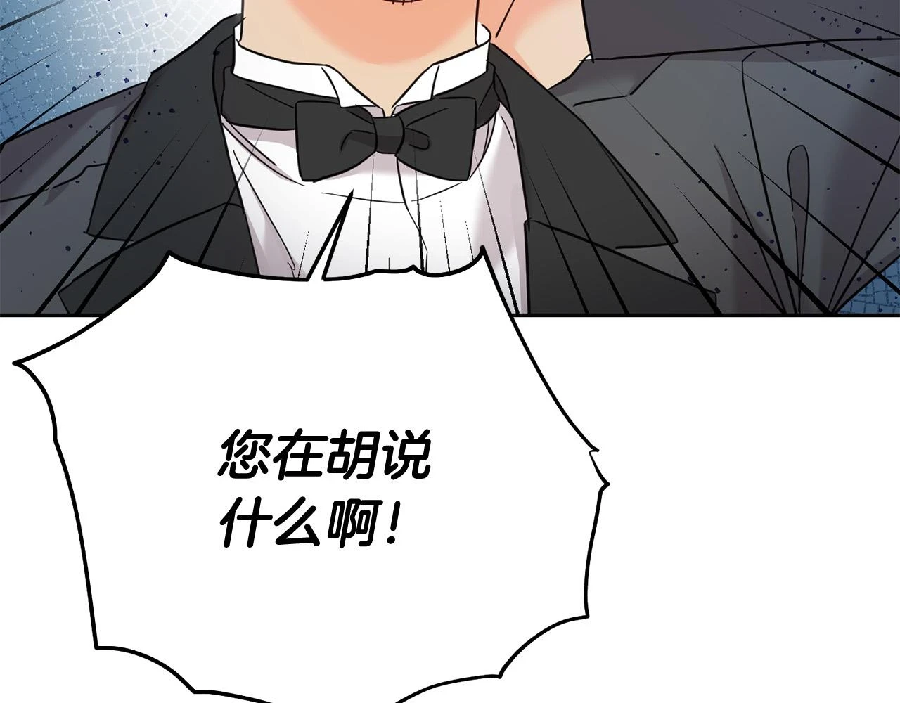 第70话 未来公公登场！217