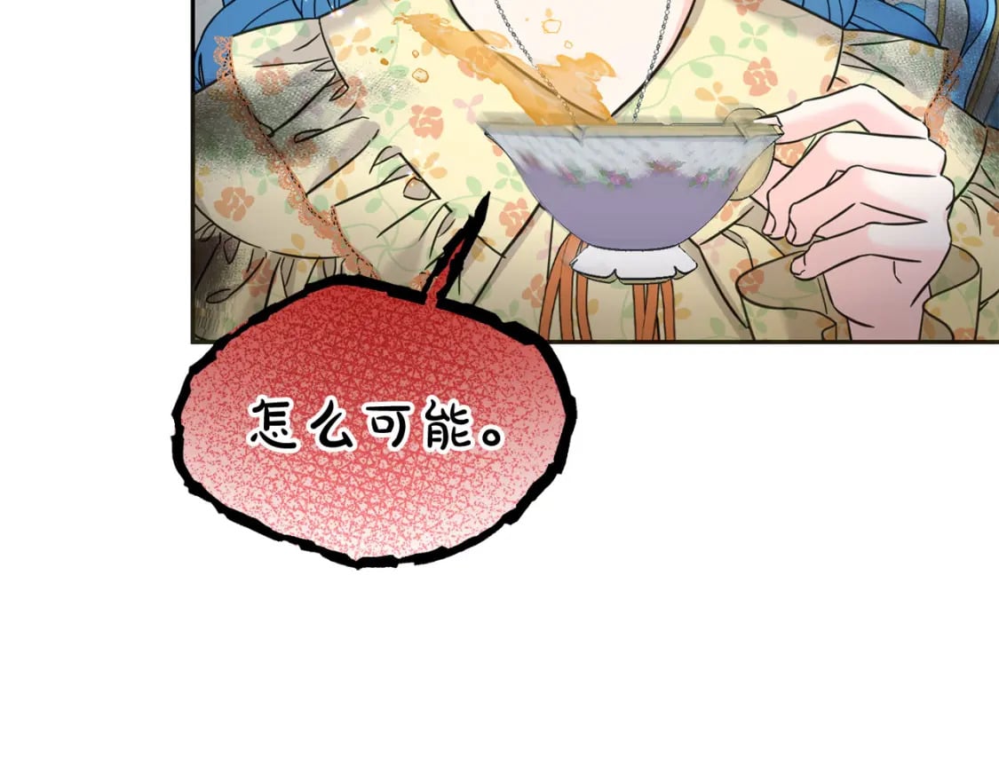 第87话 处刑62