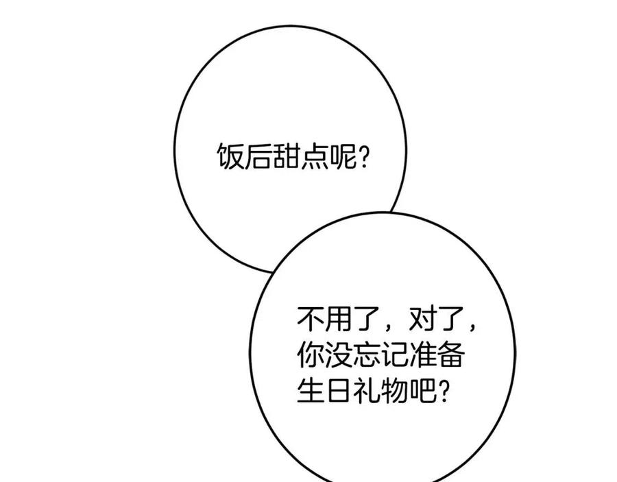 第23话 闯入者90