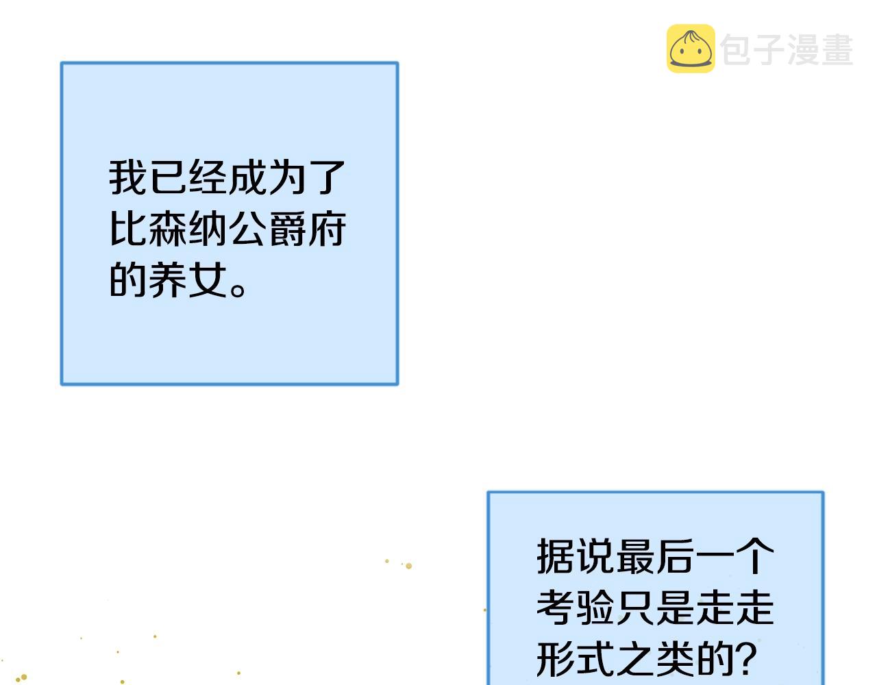 第11话 大公在哪里？92