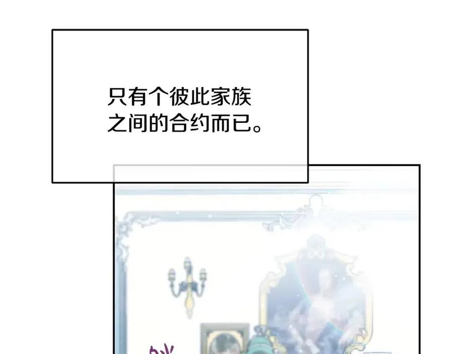 第30话 我被退婚了？17
