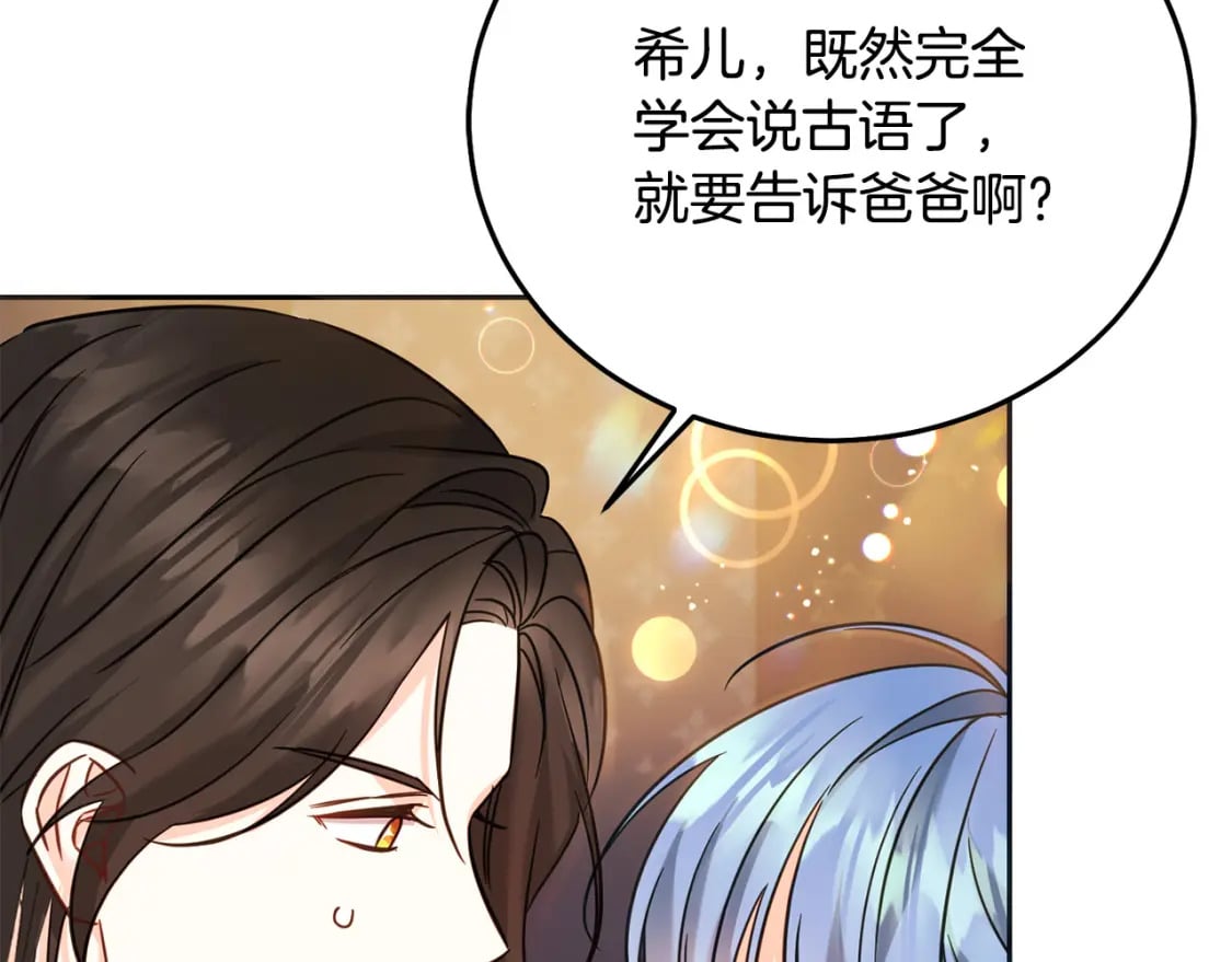 第74话 爸爸想轻生？177