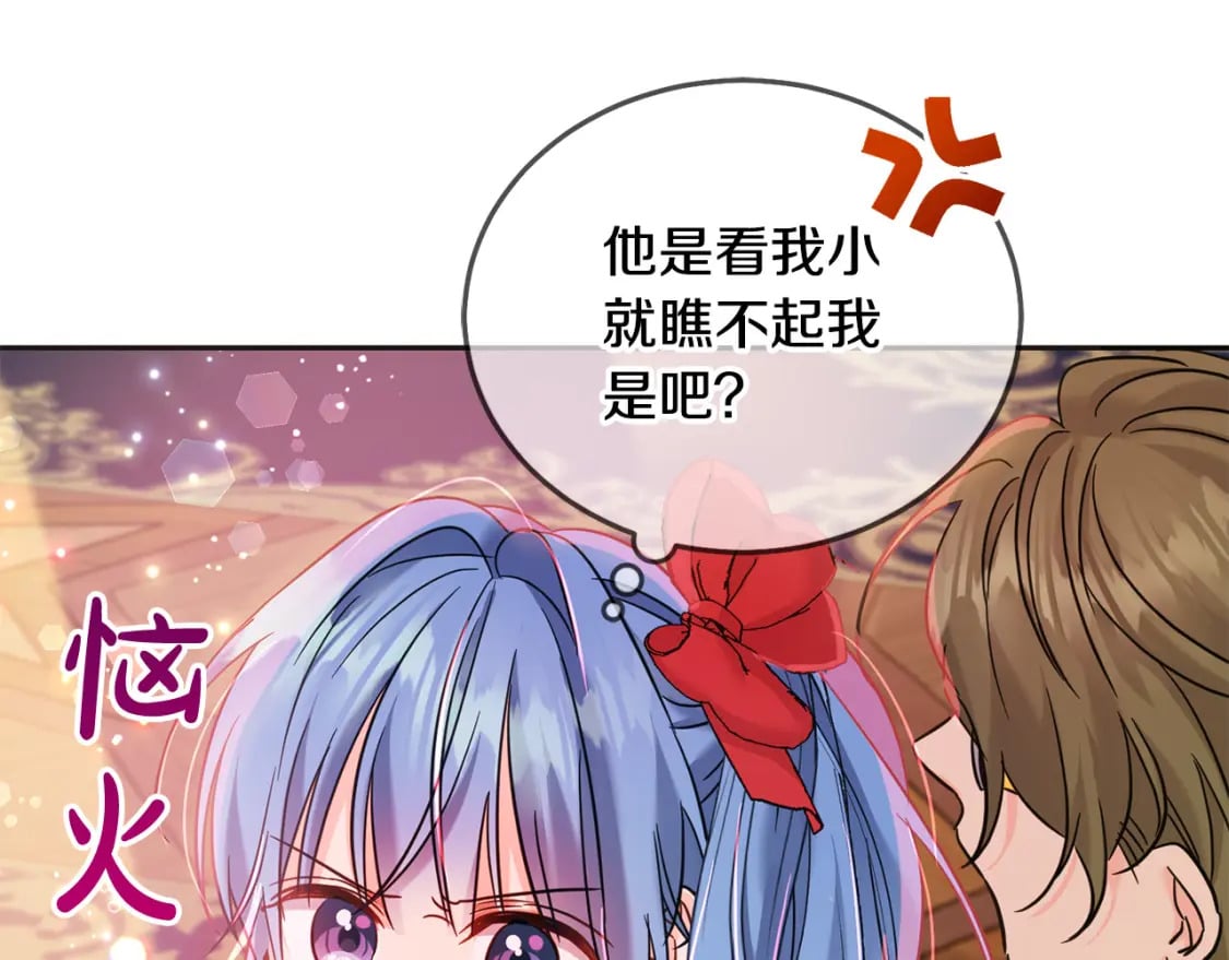 第71话 哥哥要背叛家族？239