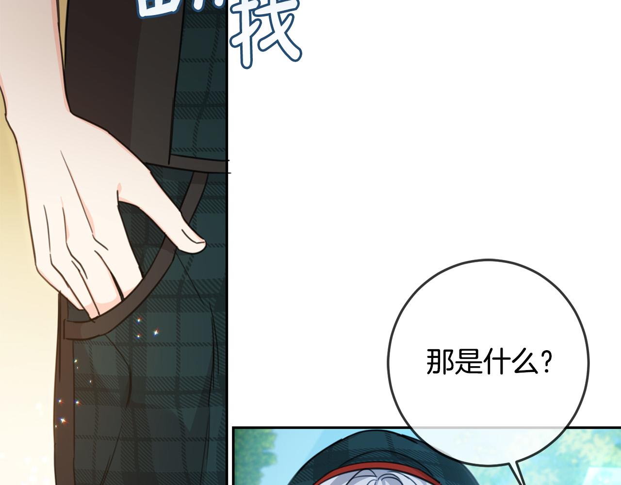 第52话 离家出走！39
