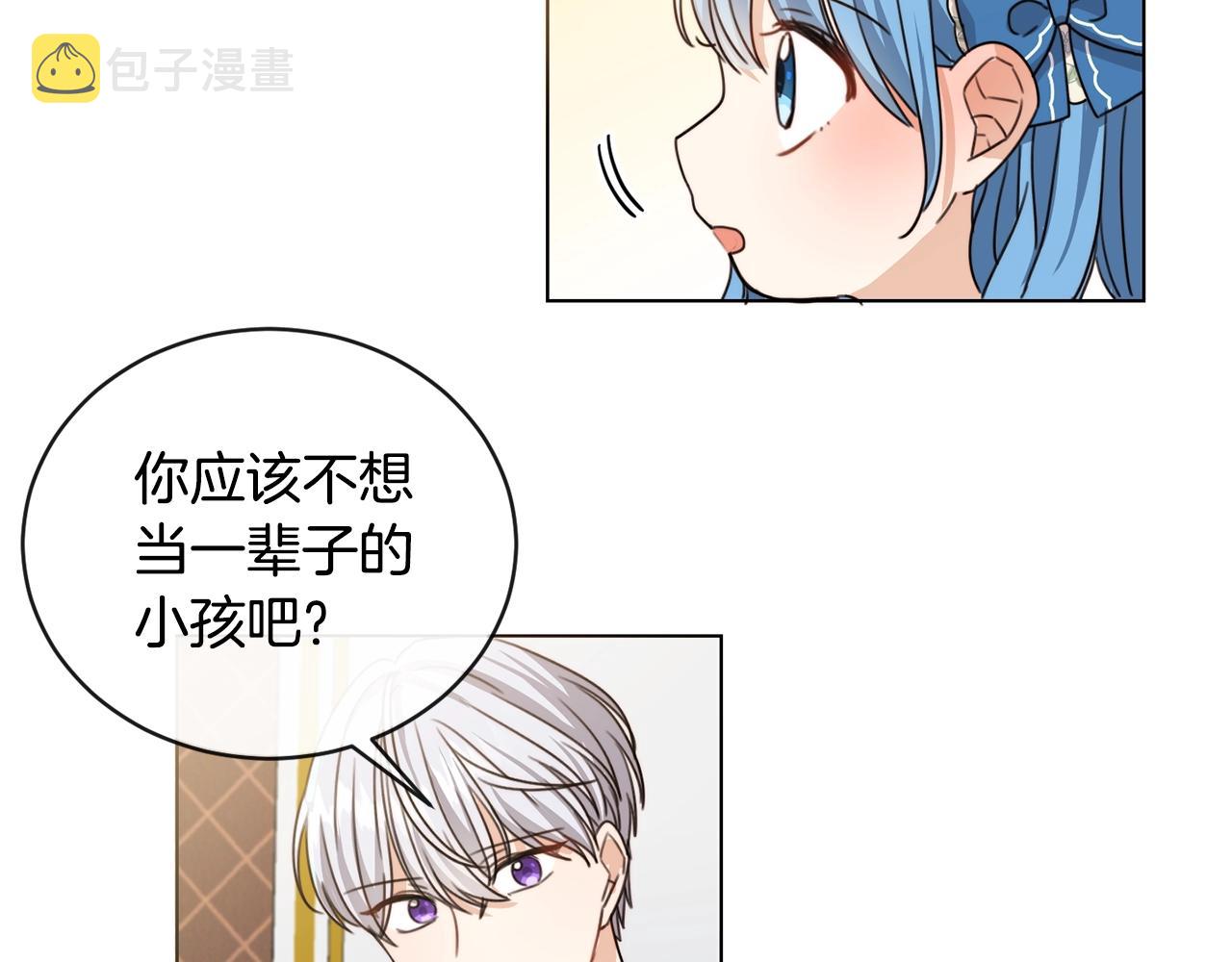 第3话 我被送人了！75