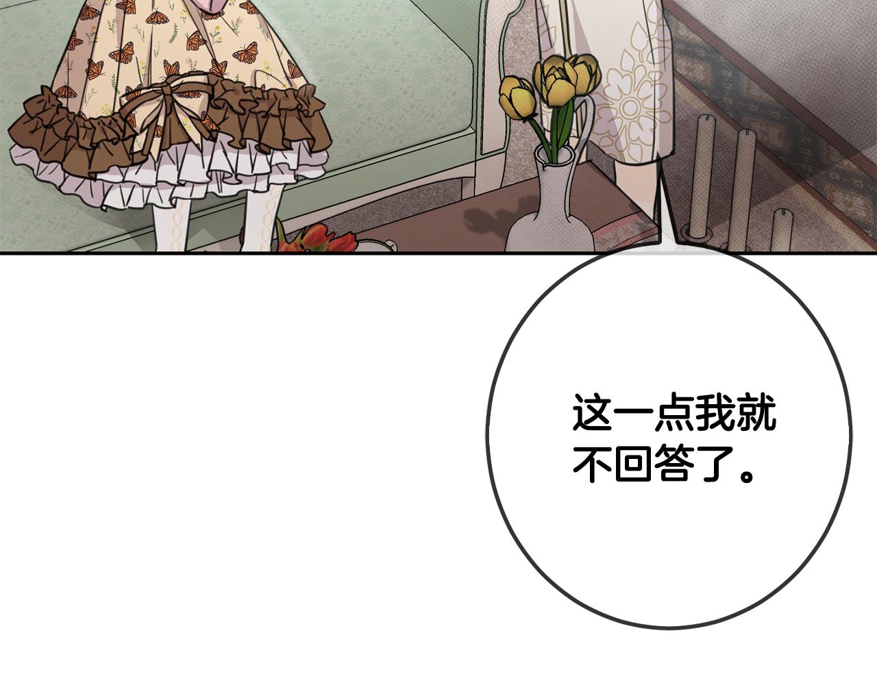 第45话 杀母仇人81