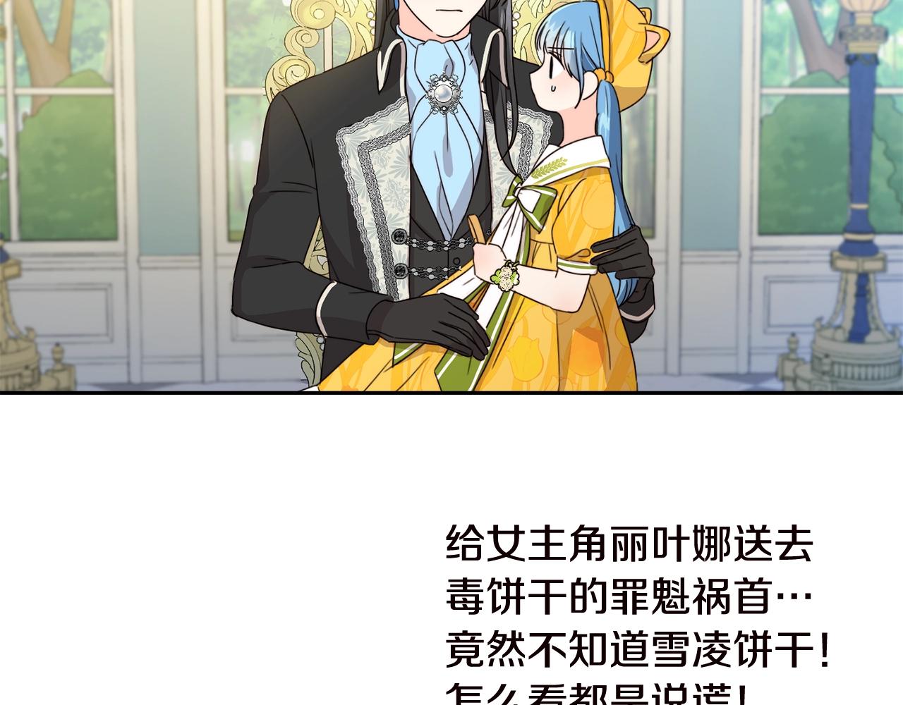 第17话 想吃饼干吗？72