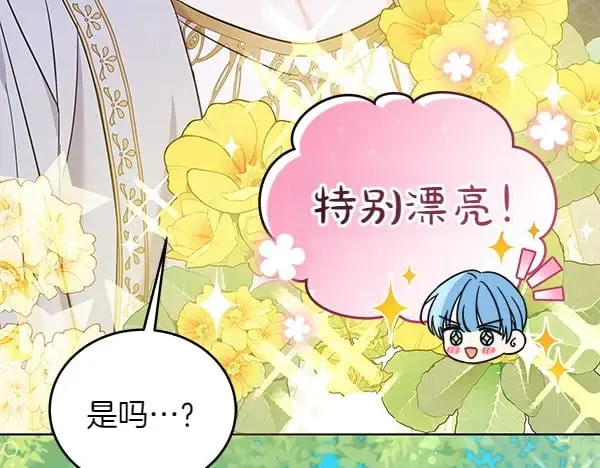 第111话 变装见面193