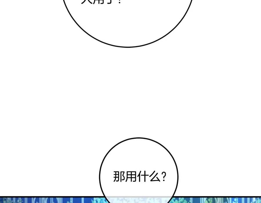 第38话 爱称132