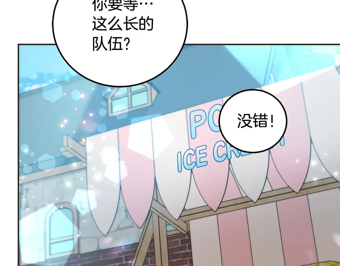 第75话 绑架甜点师167