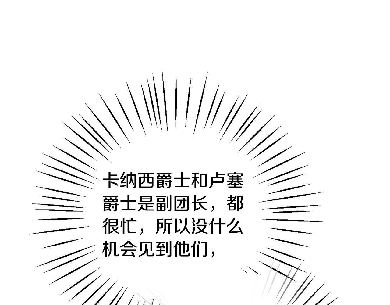 第56话 美男骑士184