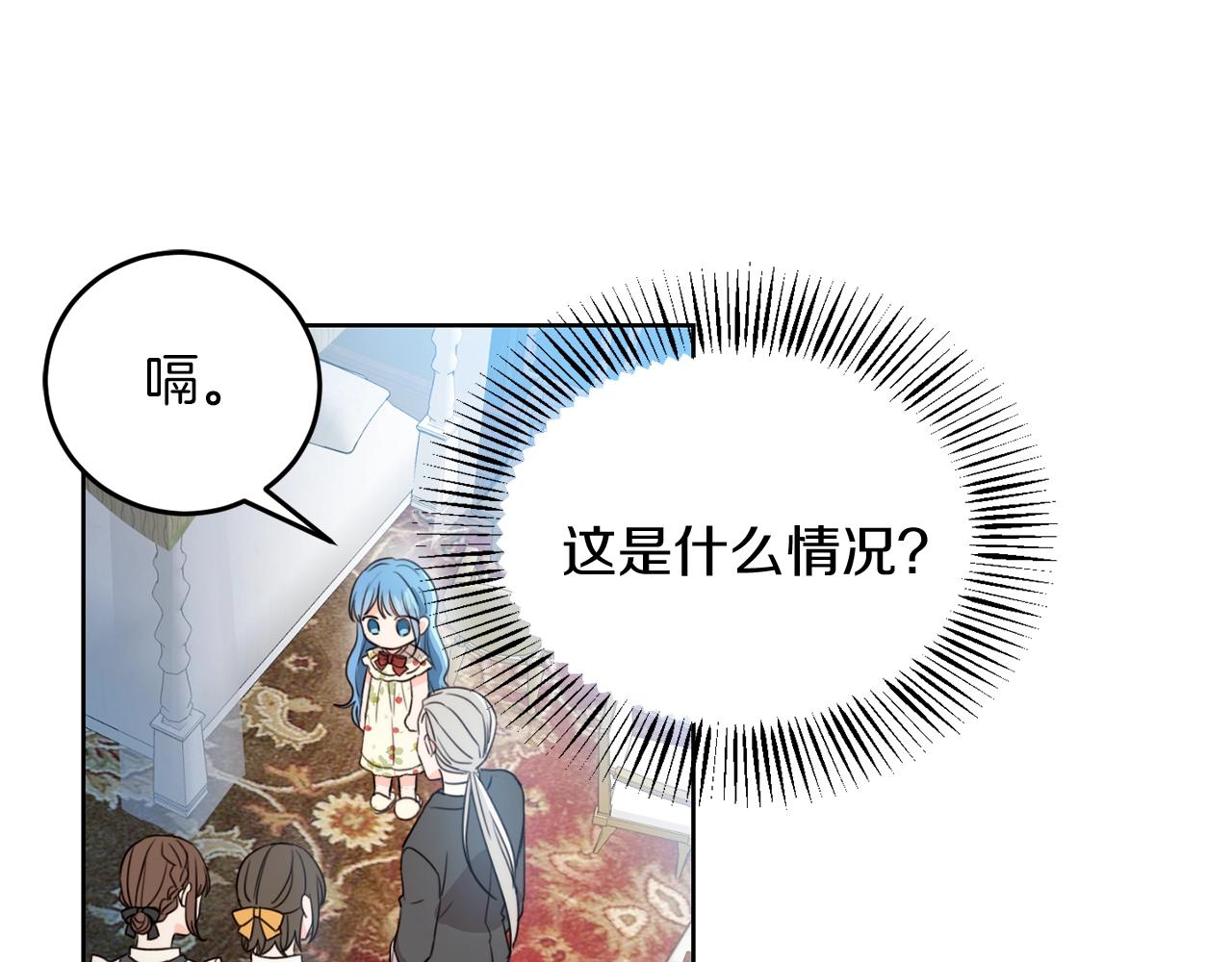 第2话 我是富婆了？139