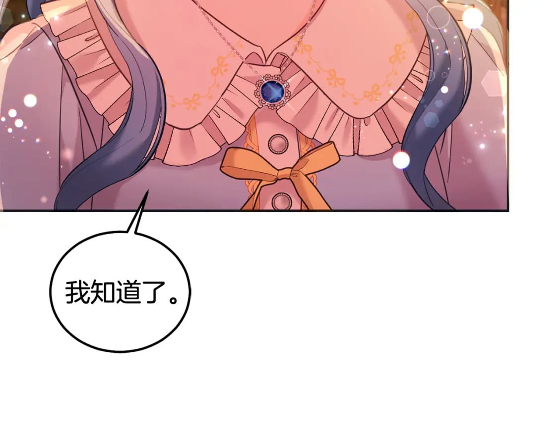 第89话 照顾爸爸！216