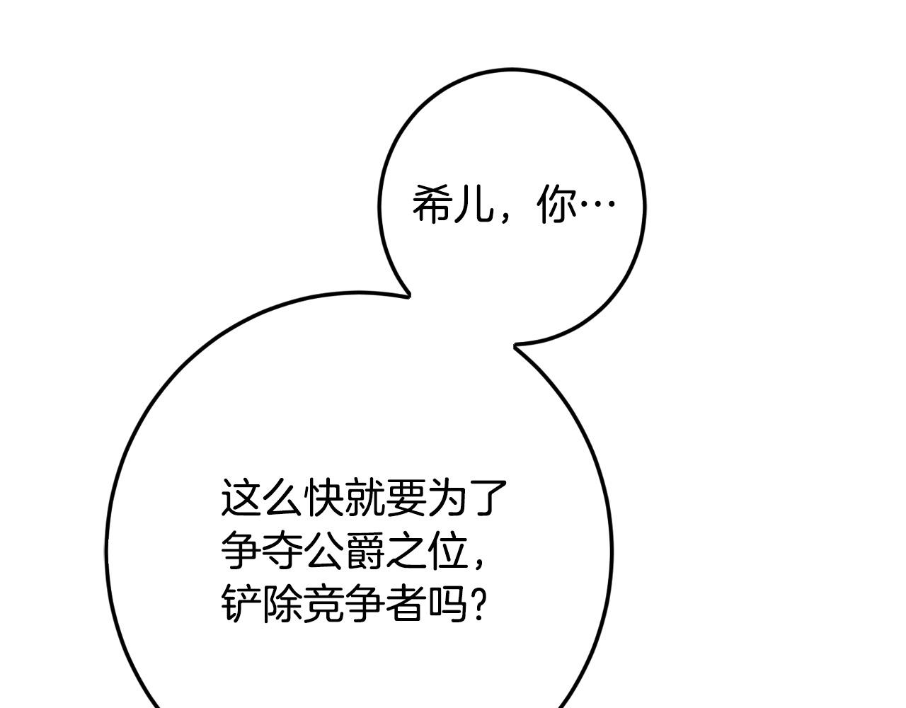 第60话 你竟然打我？！12