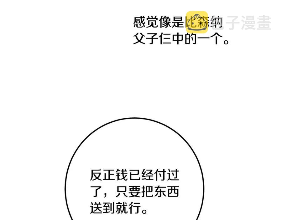 第36话 大公变小了？104