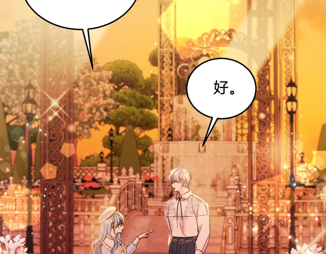第89话 照顾爸爸！209