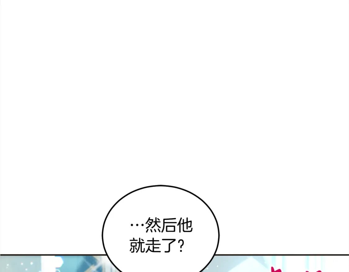 第96话 神殿拐孩子？47