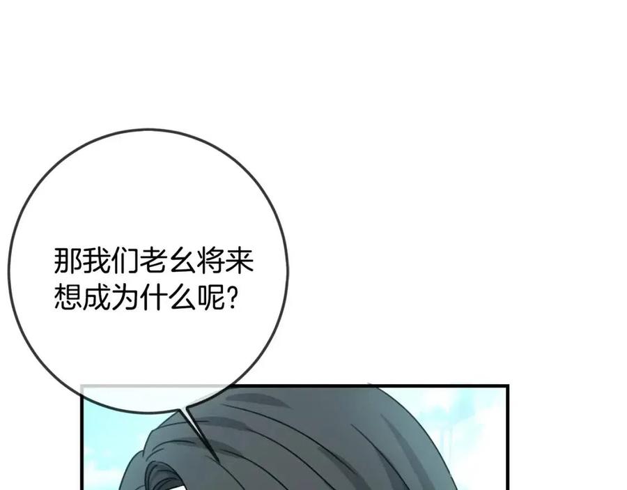 第33话 好消息65