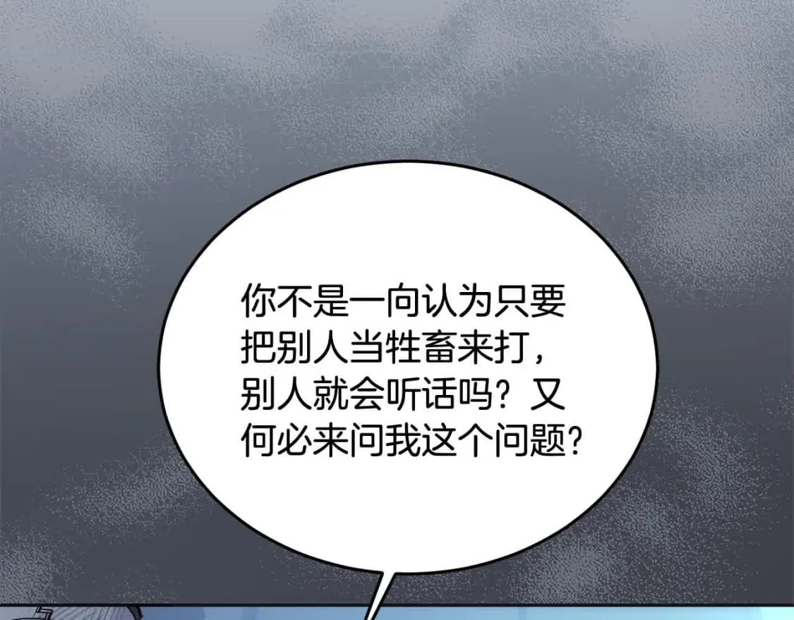 第95话 我会忘记妹妹？96