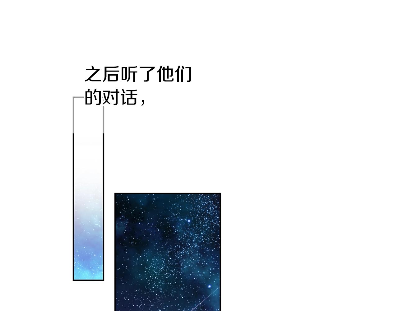 第5话 我，未婚妻？48