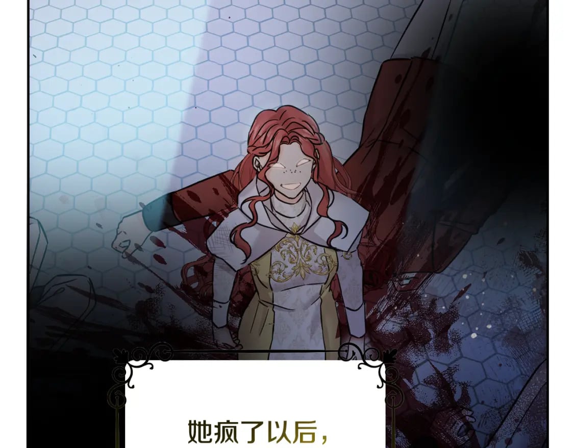 第71话 哥哥要背叛家族？139