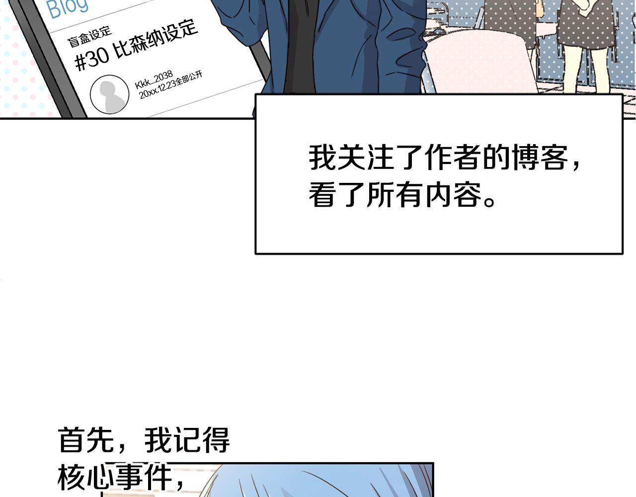 第8话 我背书超勇的43