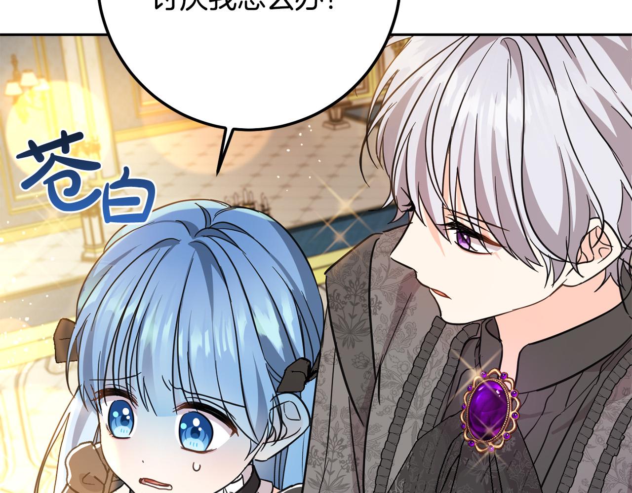第56话 美男骑士93