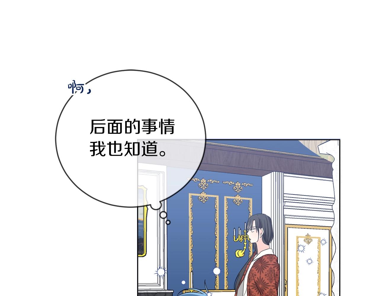 第5话 我，未婚妻？21