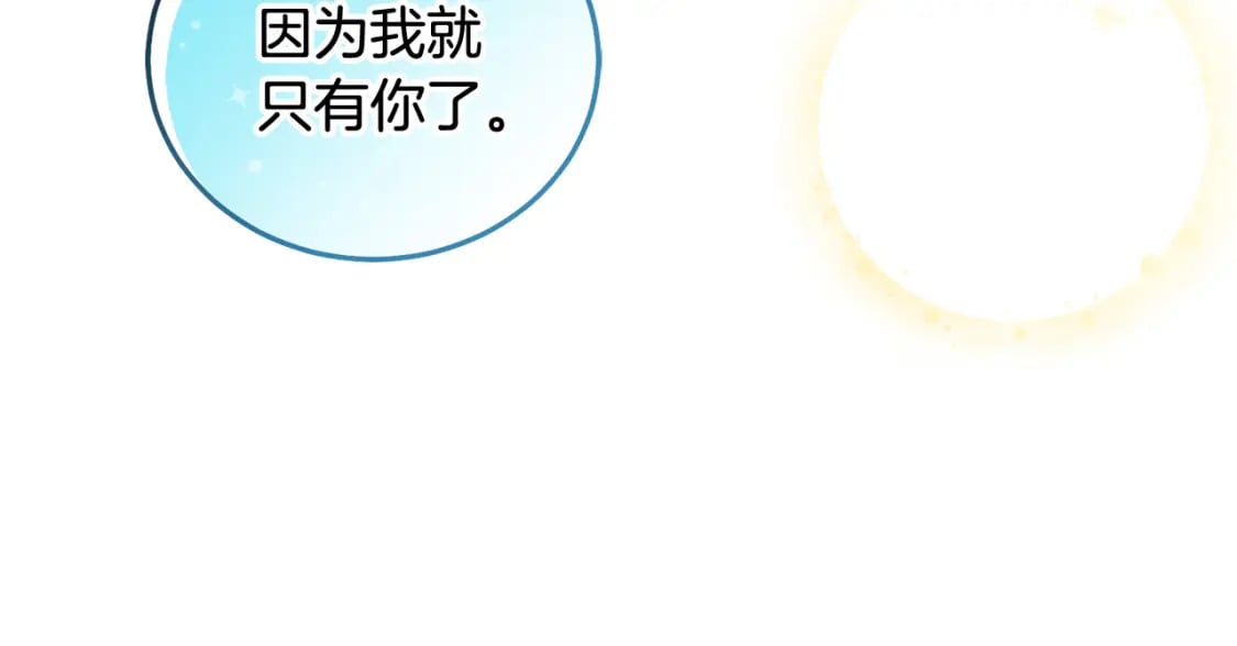 第80话 难舍难分136