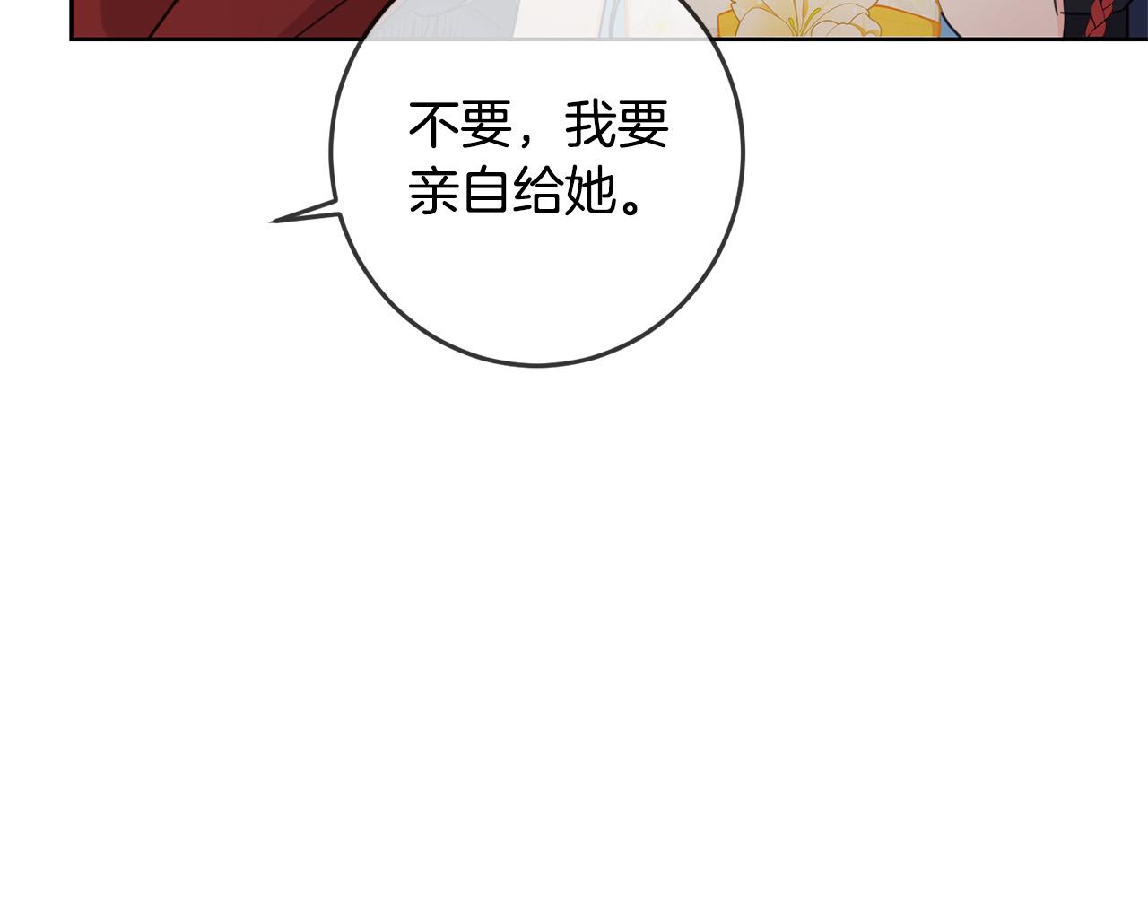 第50话 绯闻对象来了！166